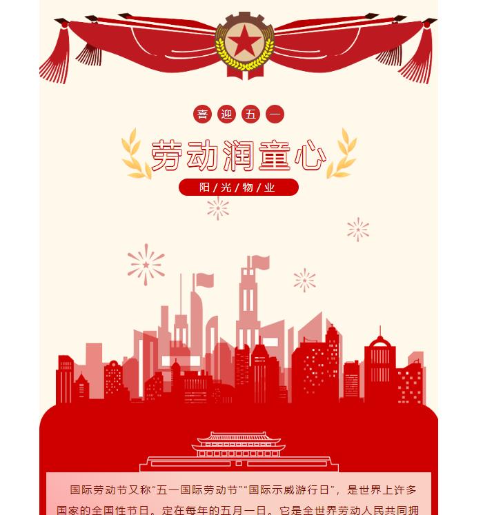 活動 │ “喜迎五一，勞動潤童心”社區(qū)文化活動圓滿完成！